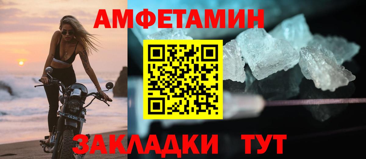Алапаевск  АМФЕТАМИН  нарко площадка телеграм  Amphetamine VHQ  Вход с VPN 