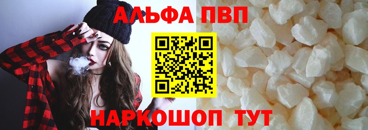 A-PVP СК КРИС  Вход с VPN  Алапаевск  Alpha PVP кристаллы  А ПВП VHQ 