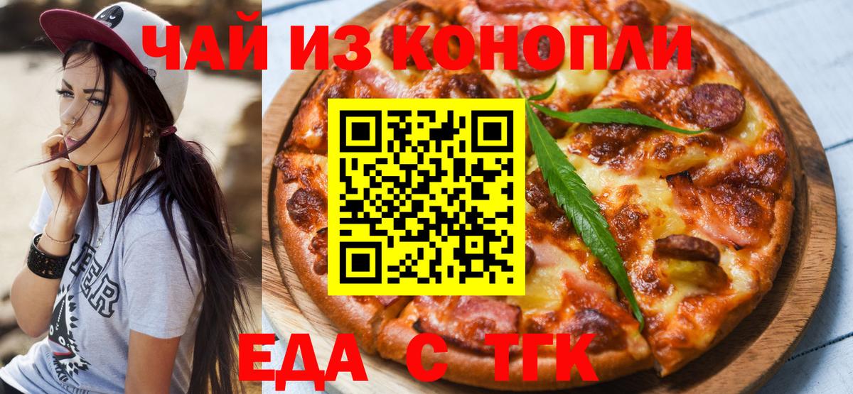 Cannafood конопля Алапаевск