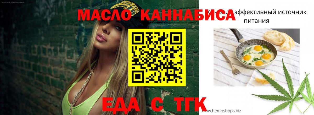 Печенье с ТГК марихуана  Вход с VPN  Алапаевск 