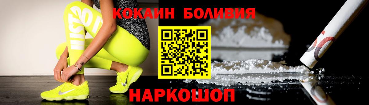 где можно купить   Вход с VPN  Алапаевск  Cocaine Columbia 