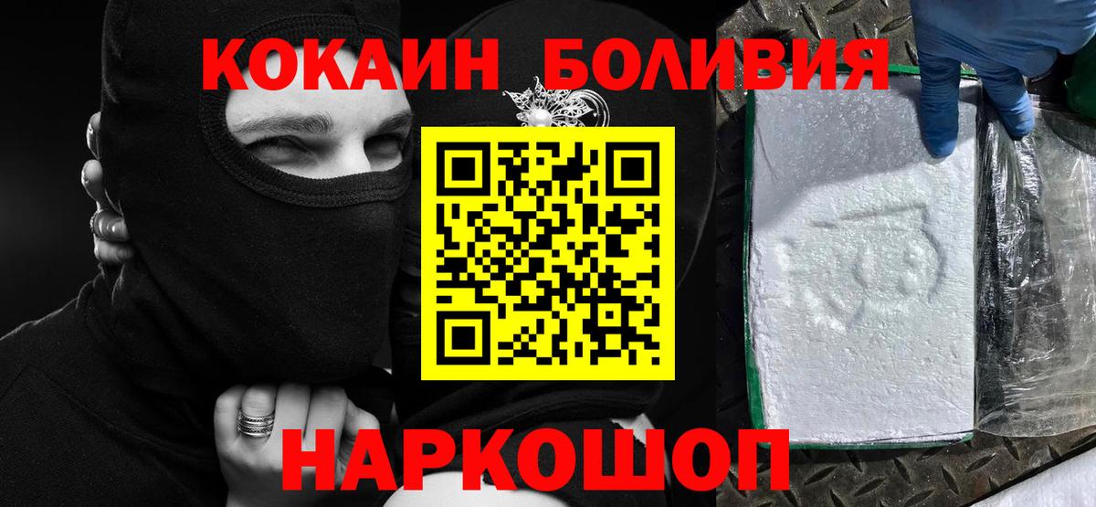 COCAIN Fish Scale Алапаевск