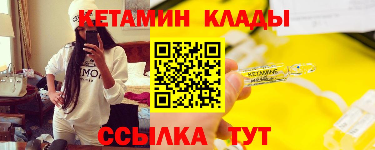 КЕТАМИН VHQ  Вход с VPN  Алапаевск  КЕТАМИН VHQ 