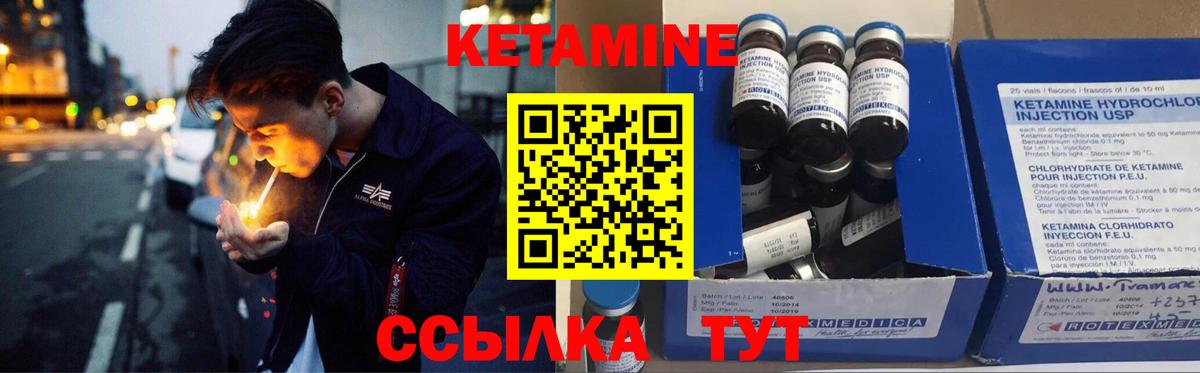 Кетамин VHQ Алапаевск