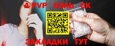 apvp Пенза