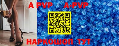 apvp Пенза