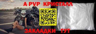 apvp Пенза