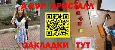 apvp Пенза