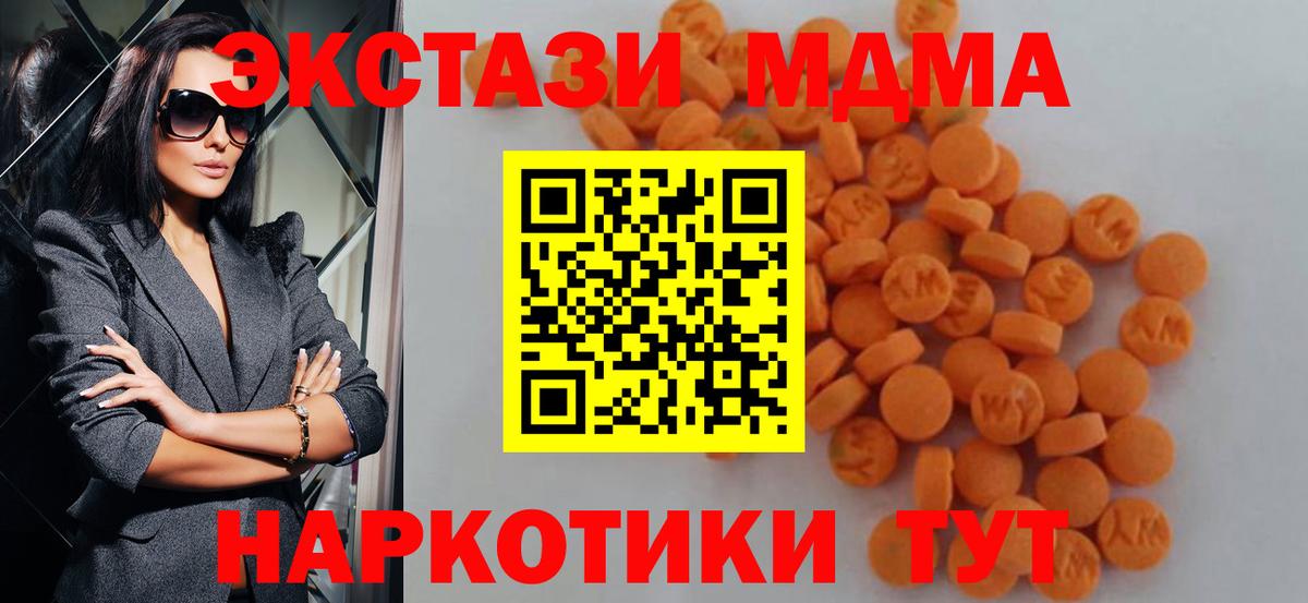 MDMA кристаллы Алапаевск
