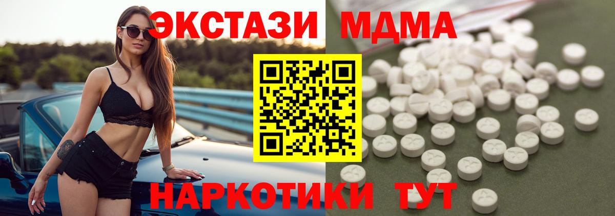МДМА кристаллы  Вход с VPN  Алапаевск  МДМА  МДМА VHQ 
