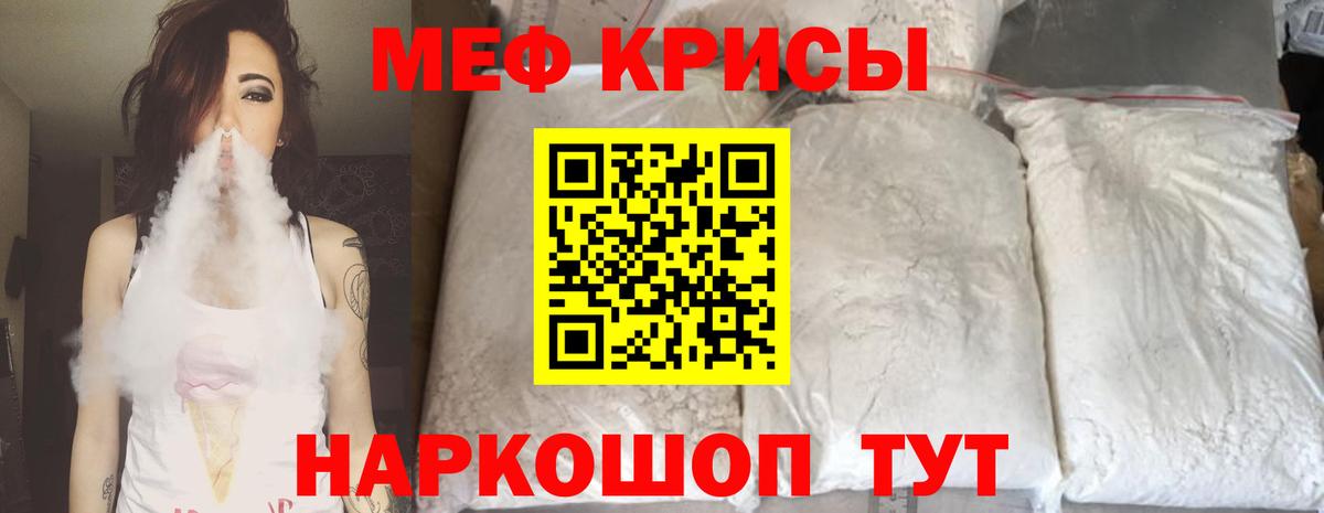 МЕФ 4 MMC  Вход с VPN  Алапаевск  Меф мука 