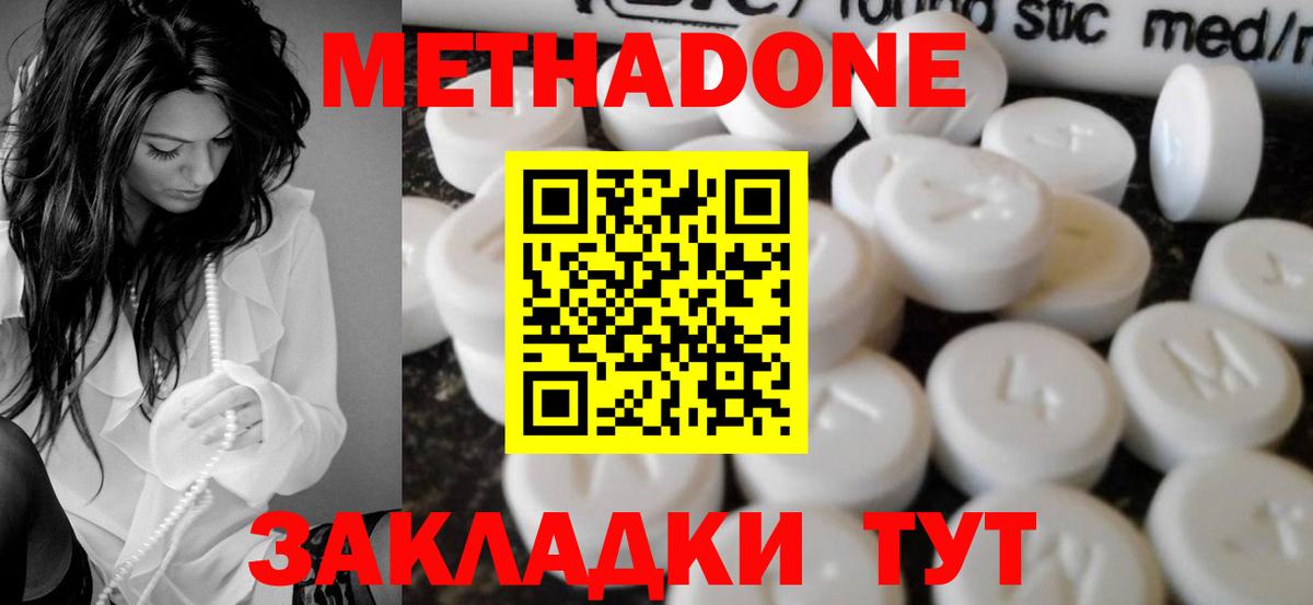 МЕГА ONION  МЕТАДОН белоснежный  Алапаевск  Вход с VPN  МЕТАДОН мёд 