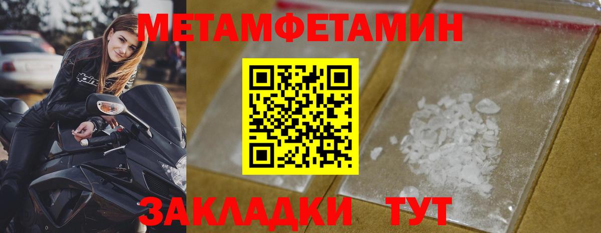 Первитин Декстрометамфетамин 99.9% Алапаевск