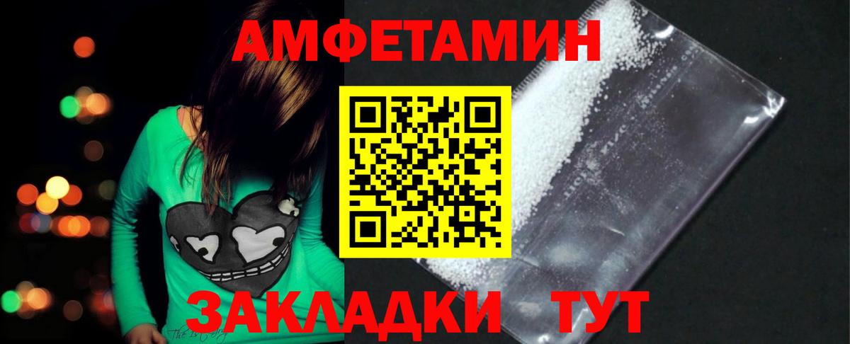 МЕТАМФЕТАМИН Декстрометамфетамин 99.9%  Вход с VPN  Алапаевск 