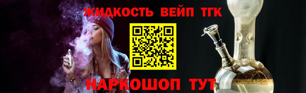 Дистиллят ТГК концентрат  Вход с VPN  сколько стоит  ТГК THC oil  Алапаевск 